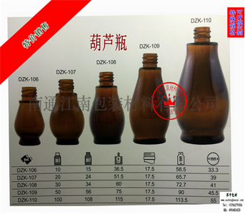葫蘆瓶精油瓶，風油精瓶