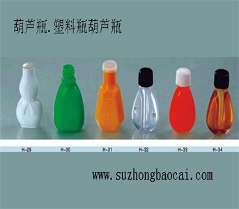 葫蘆瓶精油瓶，風油精瓶